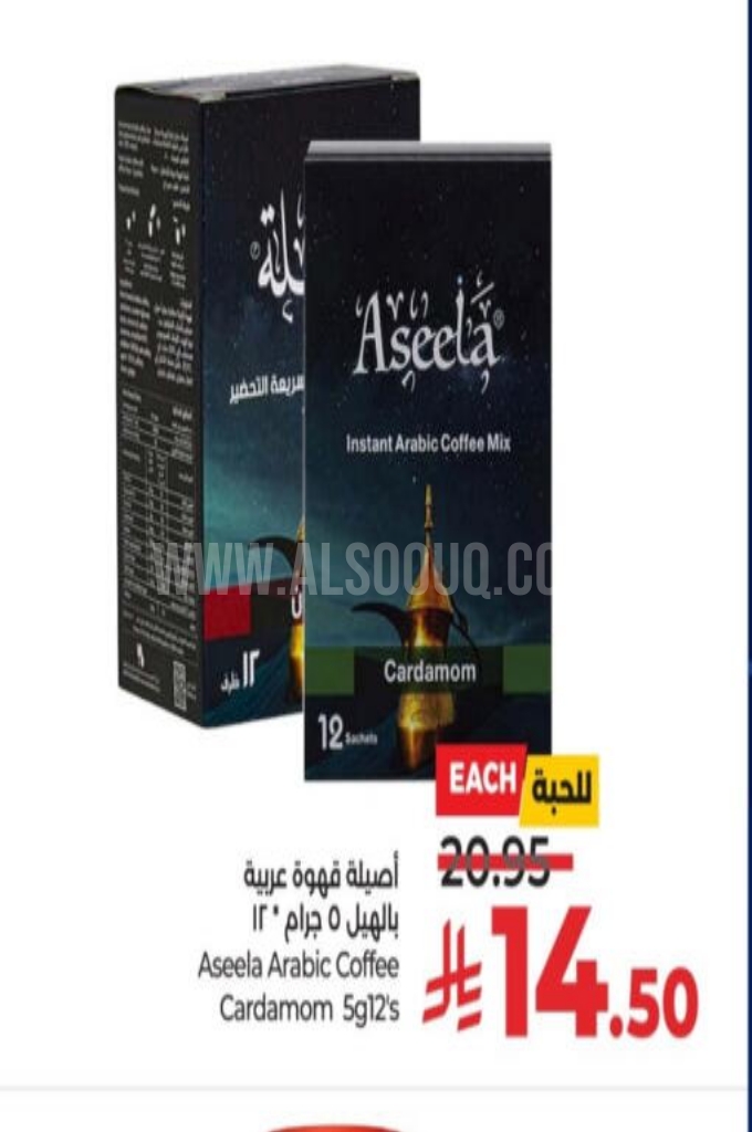 عروض القهوة