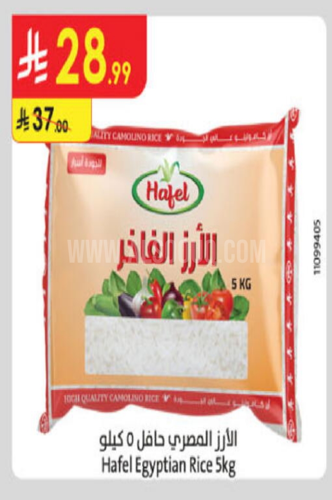 عروض الأرز    