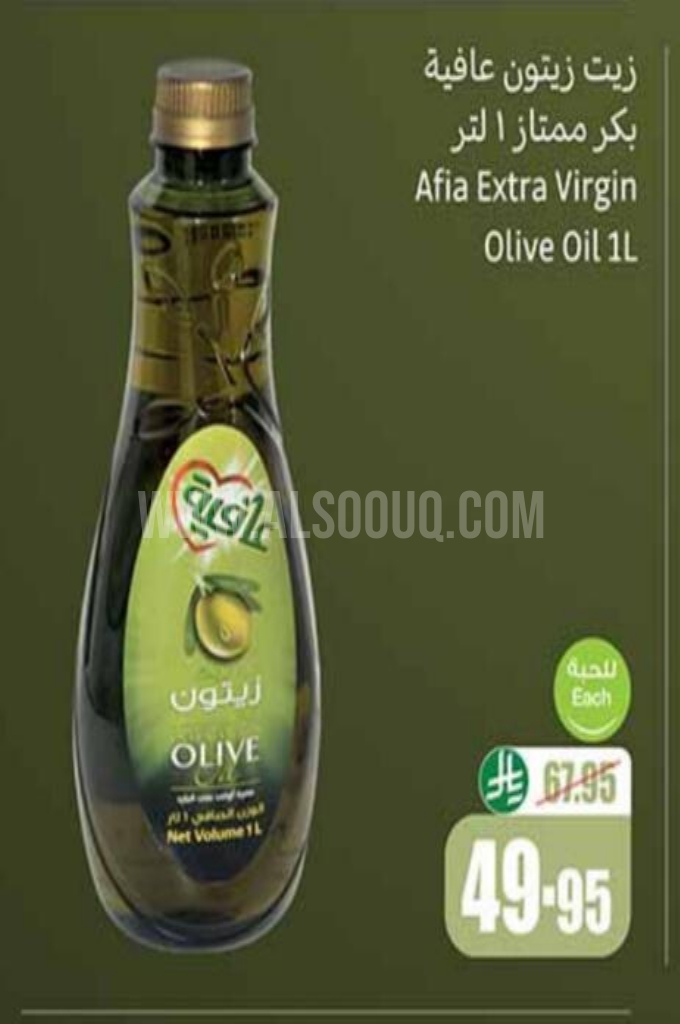 عروض الزيوت