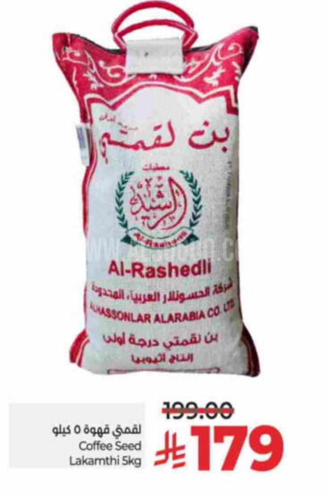 عروض القهوة