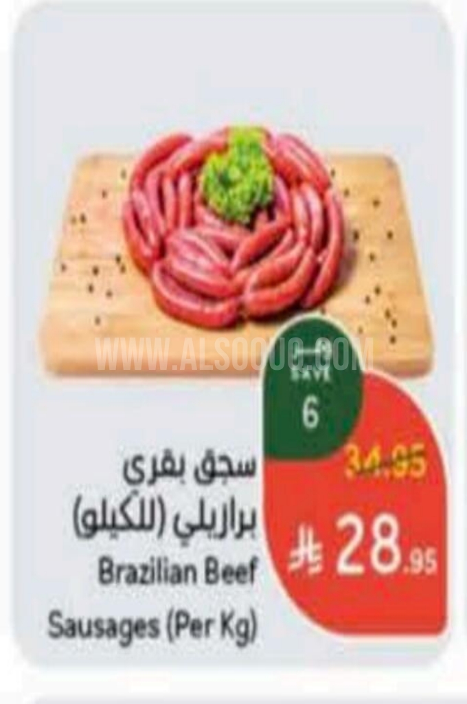 عروض اللحوم