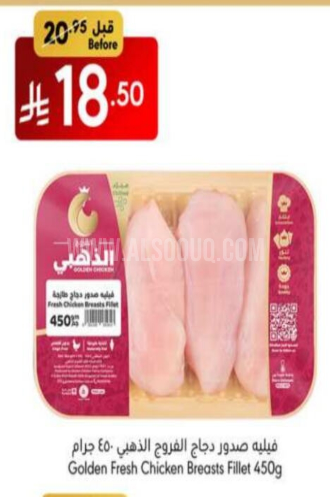 عروض الدجاج
