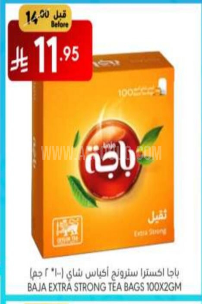 عروض الشاي