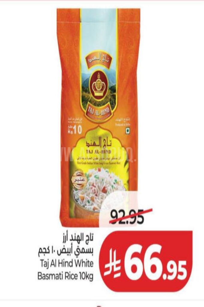 عروض الأرز