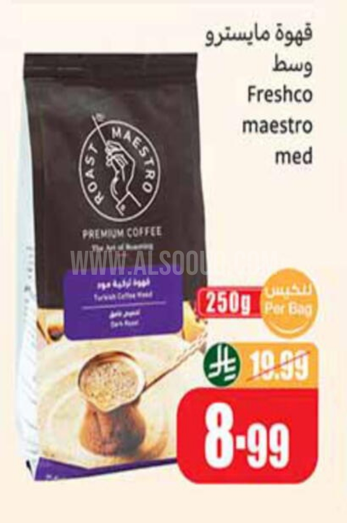 عروض القهوة