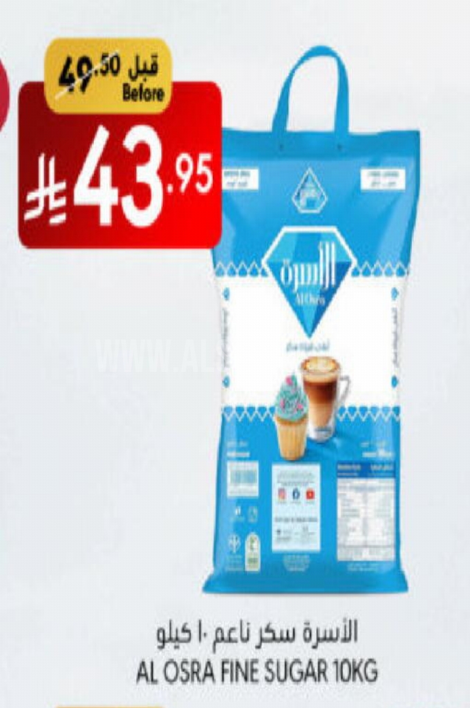 عروض السكر