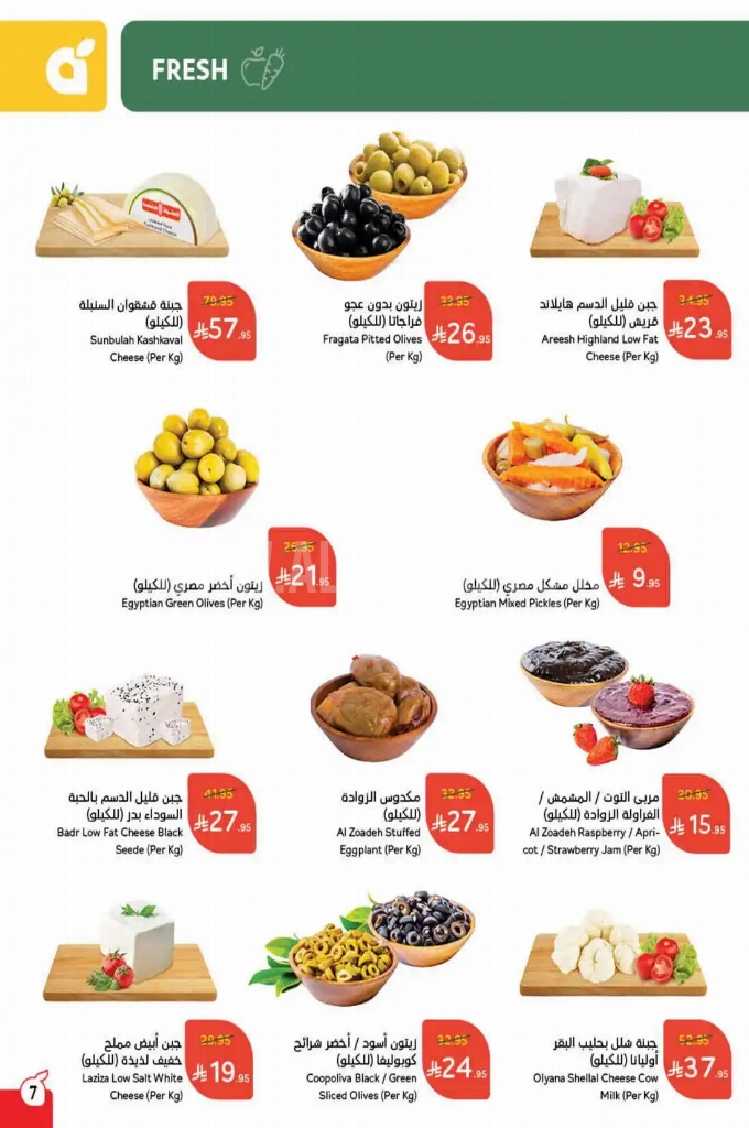 عروض هايبر بنده الأسبوعية 7 مايو 2025 الموافق 9 ذو القعدة 1446 وفّر حتى نصف السعر 8 bba4e0e95c1831a6d87b