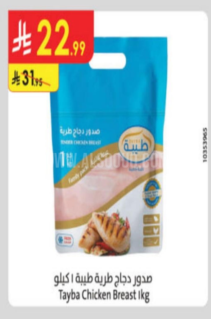 عروض الدجاج 