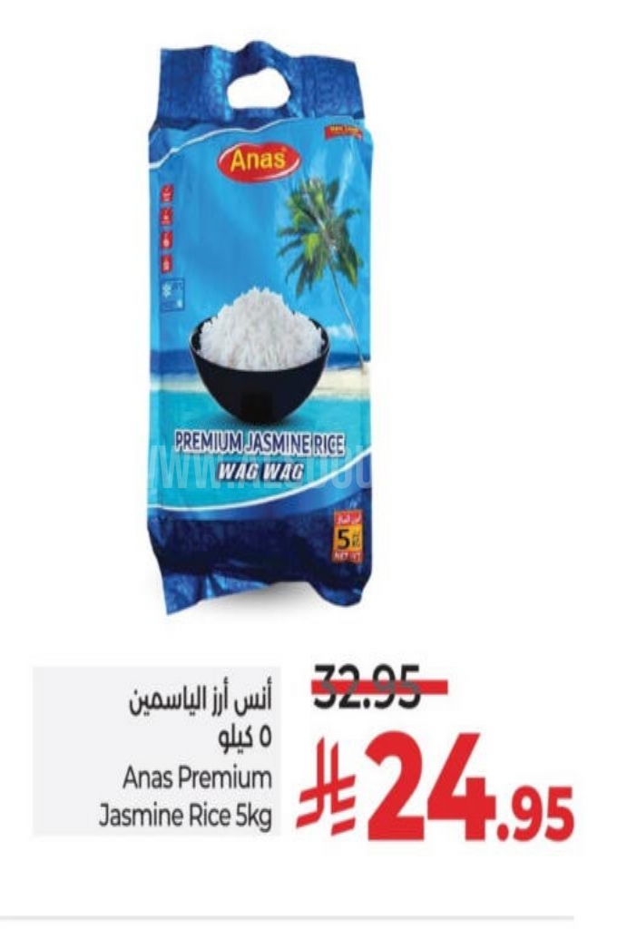 عروض الأرز