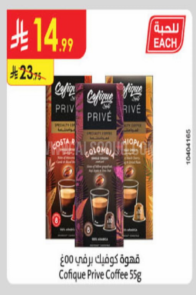 عروض القهوة 