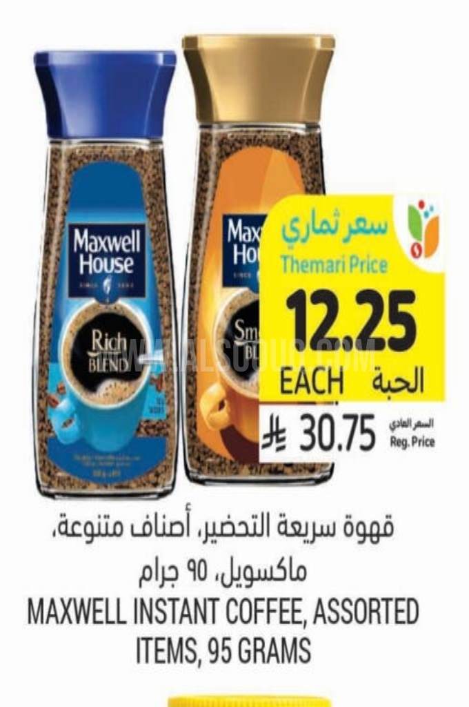 عروض القهوة 