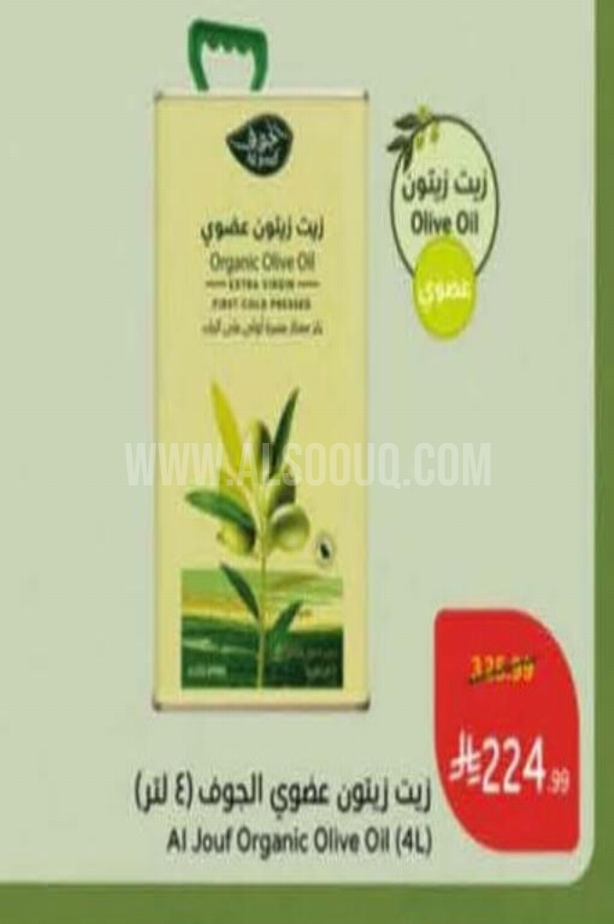 عروض الزيوت