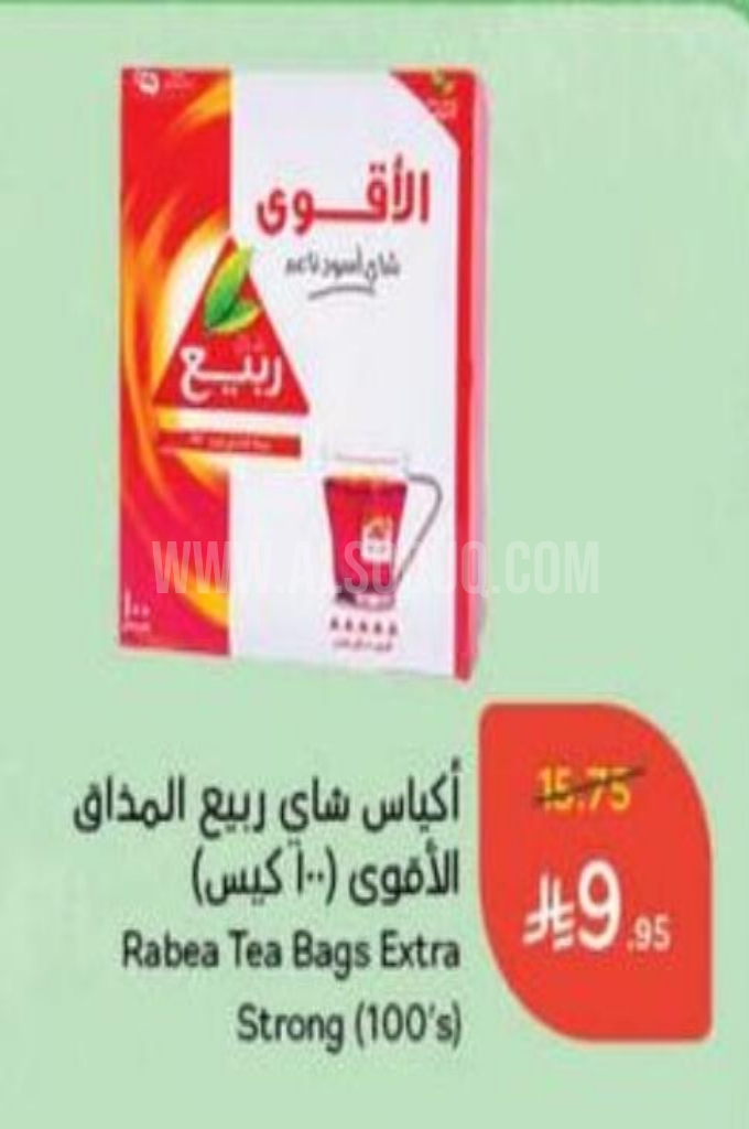 عروض الشاي