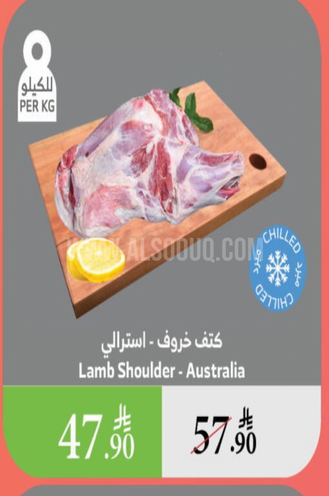 عروض اللحوم عروض اللحوم