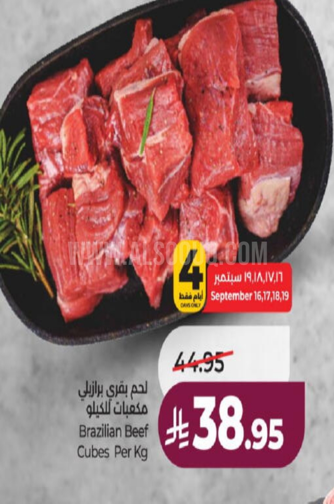 عروض اللحوم 