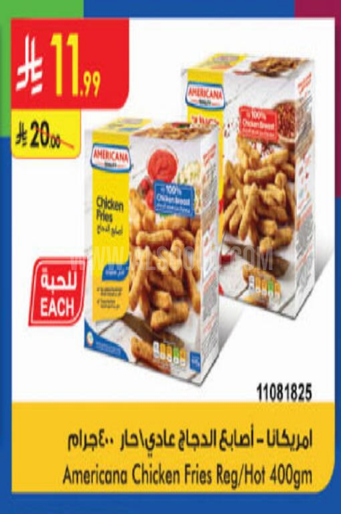 عروض الدجاج 