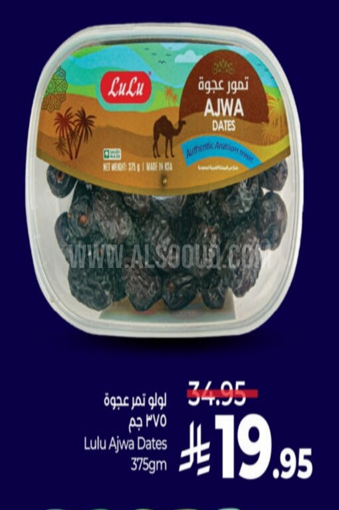 عروض التمور عروض التمور