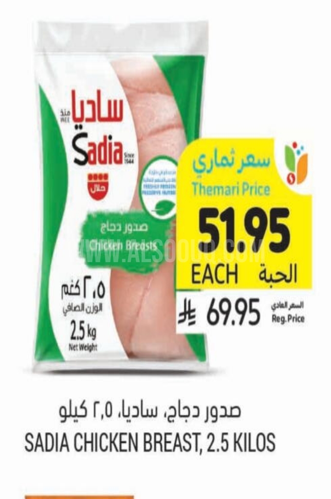 عروض الدجاج 