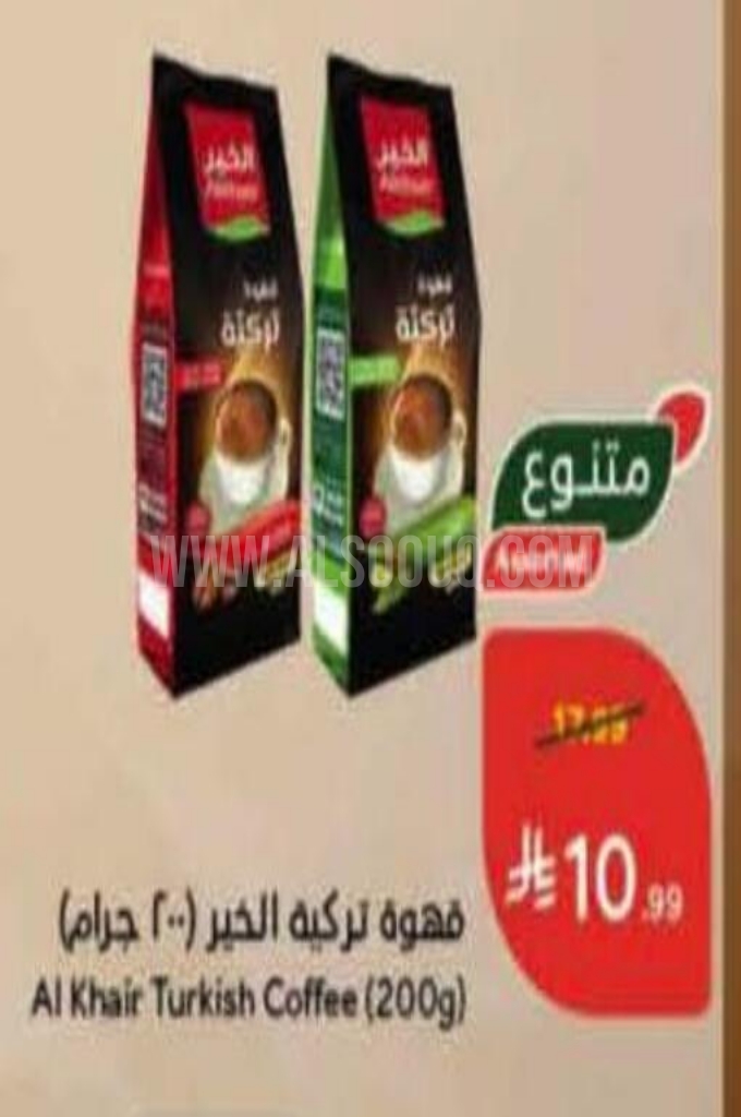 عروض القهوة