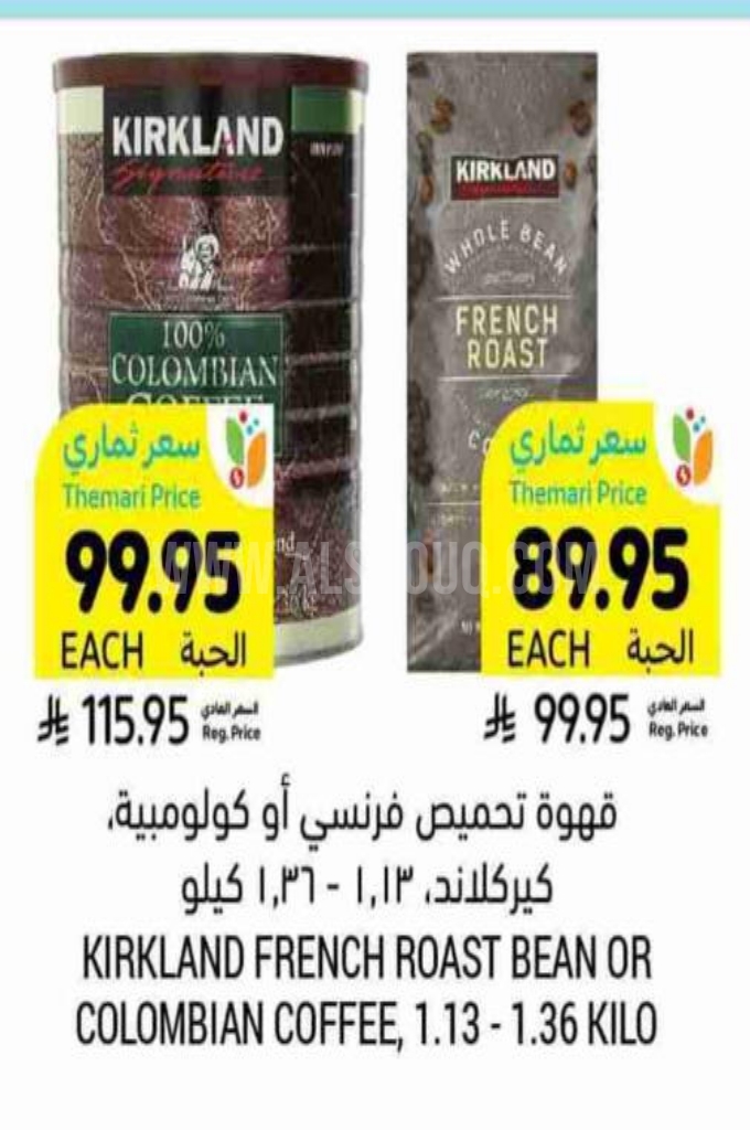 عروض القهوة