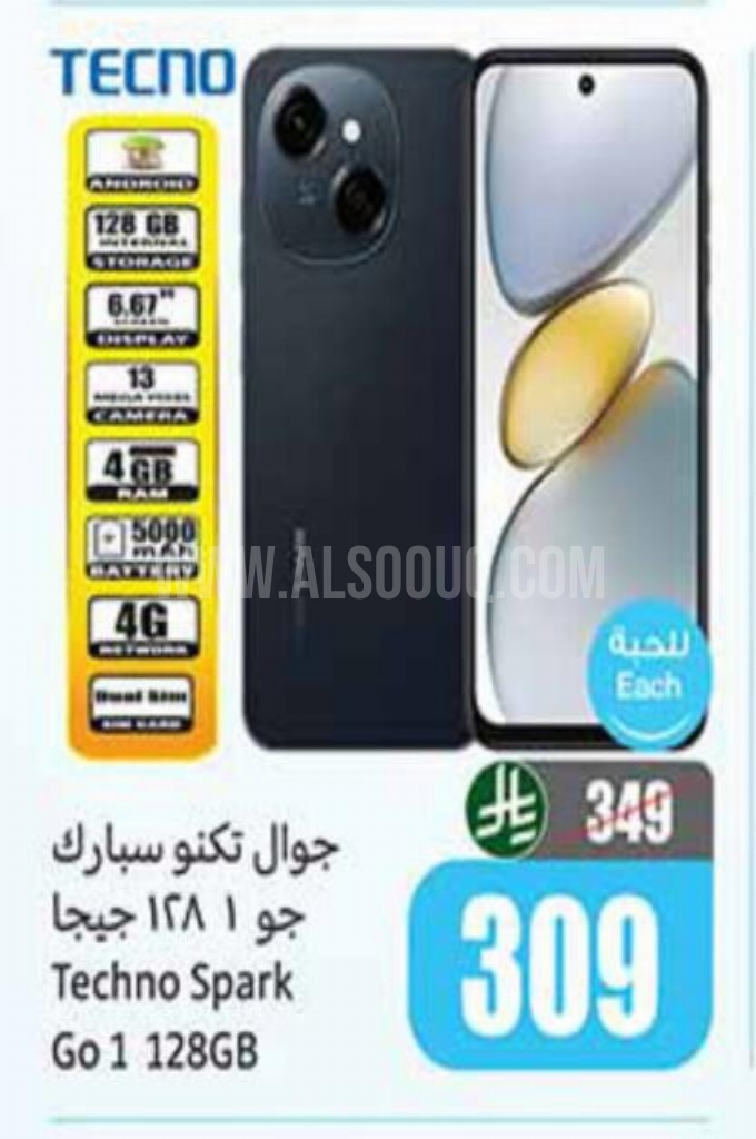 عروض الجوالات