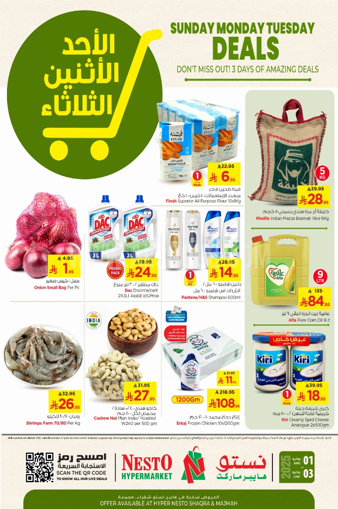 عروض نستو الرياض اليوم 1 يونيو 2025 الموافق 5 ذو الحجة 1446 عروض الأحد والاثنين والثلاثاء 1 be906a6b9df008c7e62b