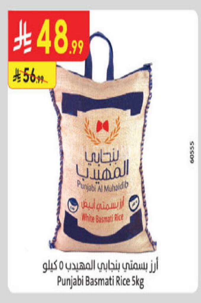 عروض الأرز    