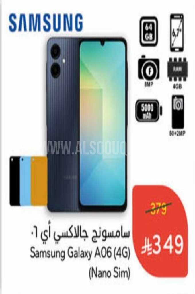 عروض الجوالات عروض الجوالات