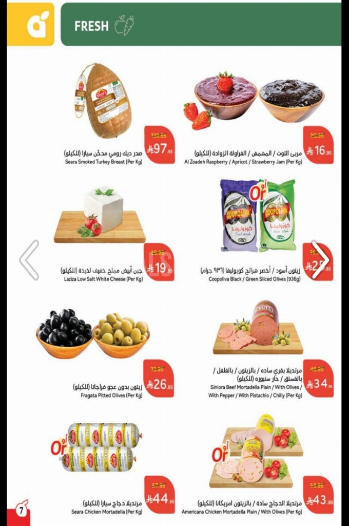 عروض بنده الأسبوعية 21 مايو 2025 الموافق 23 ذو القعدة 1446 أضحى مبارك 8 bf374fe0d224065a2938
