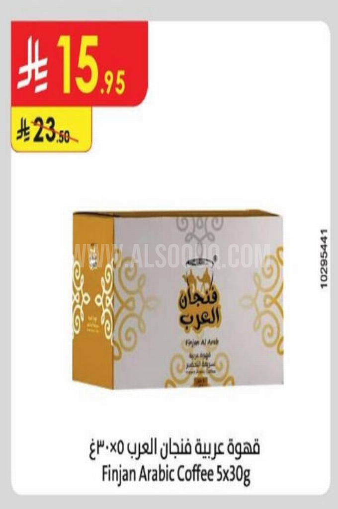 عروض القهوة عروض القهوة