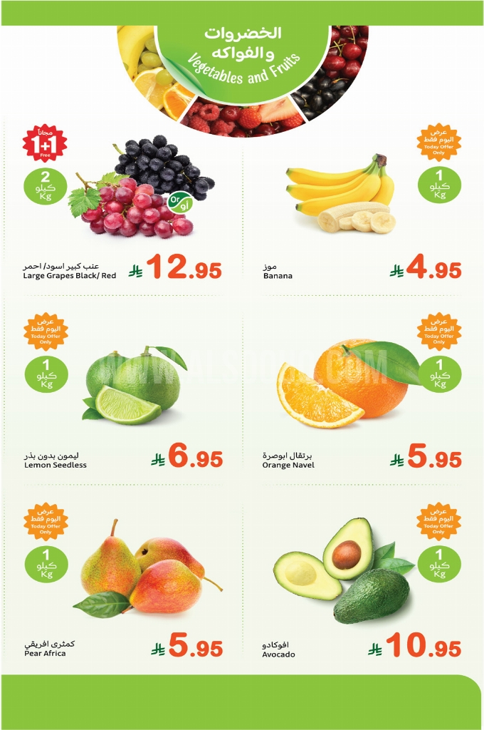 عروض العثيم الطازج اليوم 30 يونيو 2025 الموافق 5 محرم 1447 مهرجان الخضار بتوفير كيلو عليك وكيلو علينا 2 bfe279f8d3da81afdf12