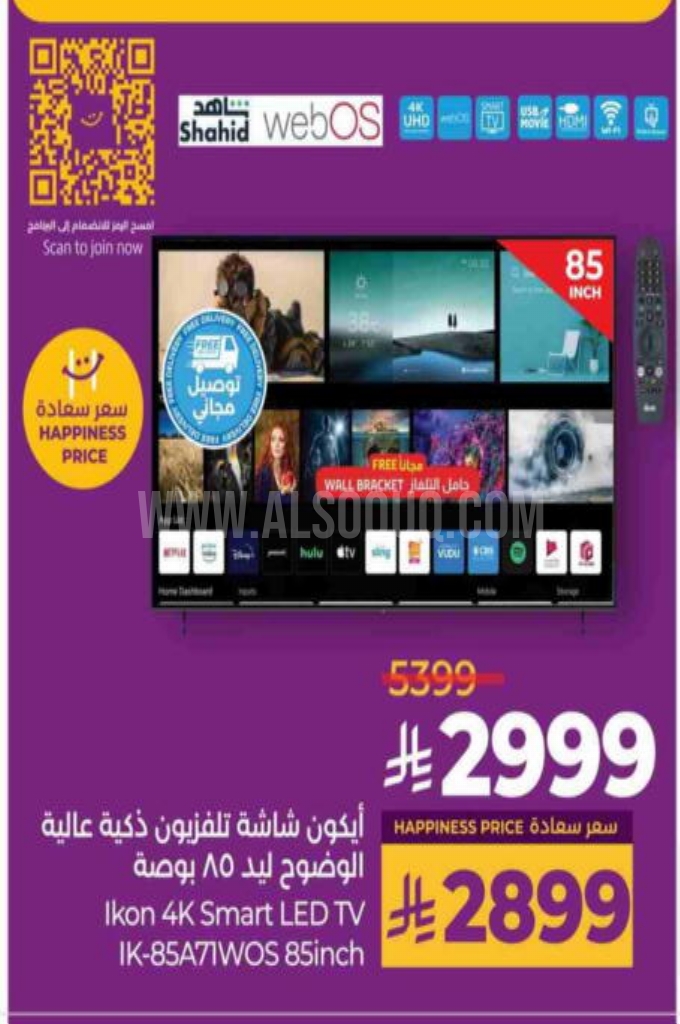 عروض الجوالات