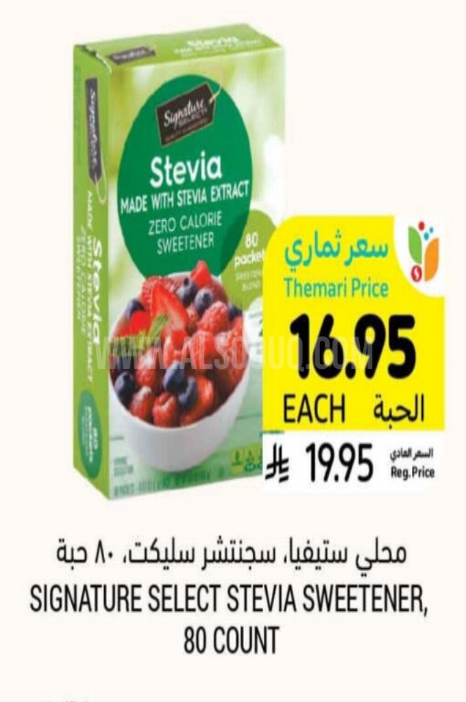 عروض السكر