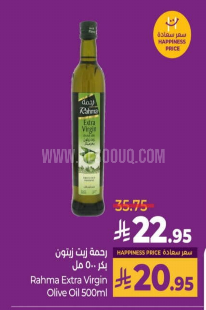 عروض الزيوت 