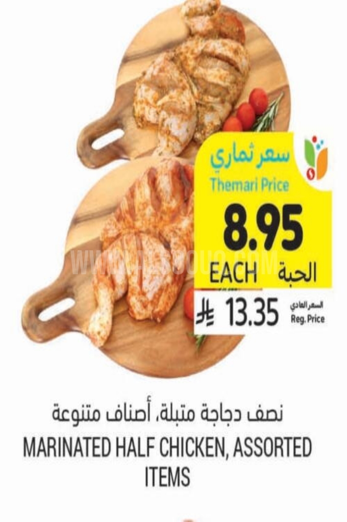 عروض الدجاج