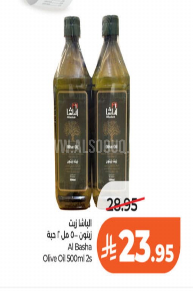 عروض الزيوت