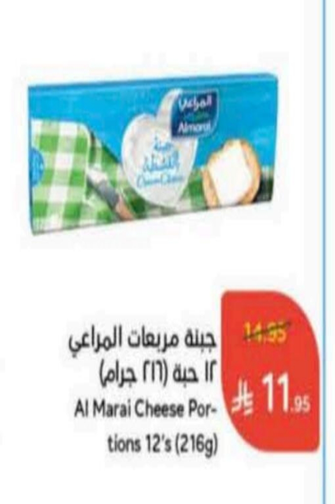 عروض الأجبان والألبان