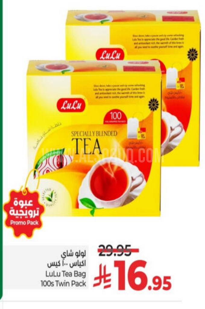 عروض الشاي