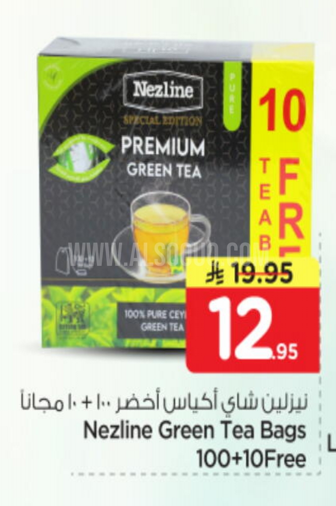 عروض الشاي