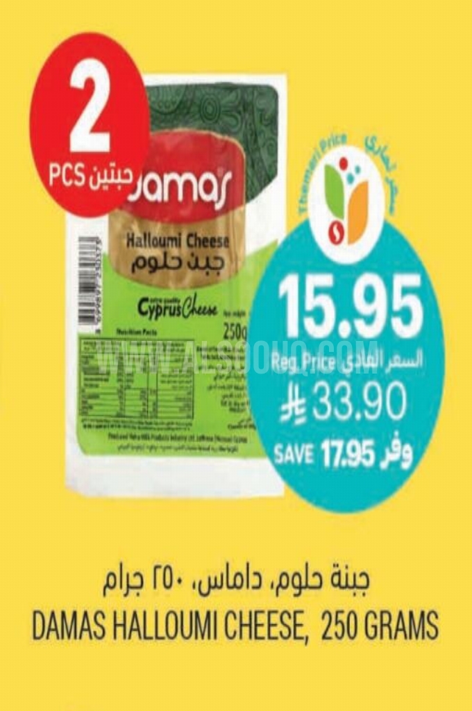عروض الأجبان والألبان عروض الأجبان والألبان