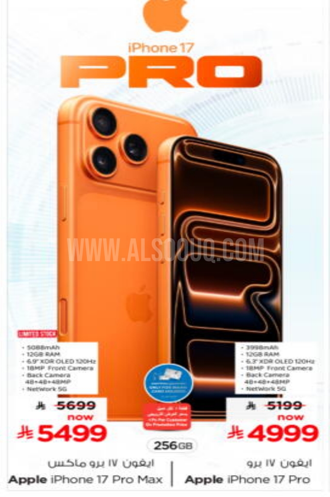 عروض الجوالات