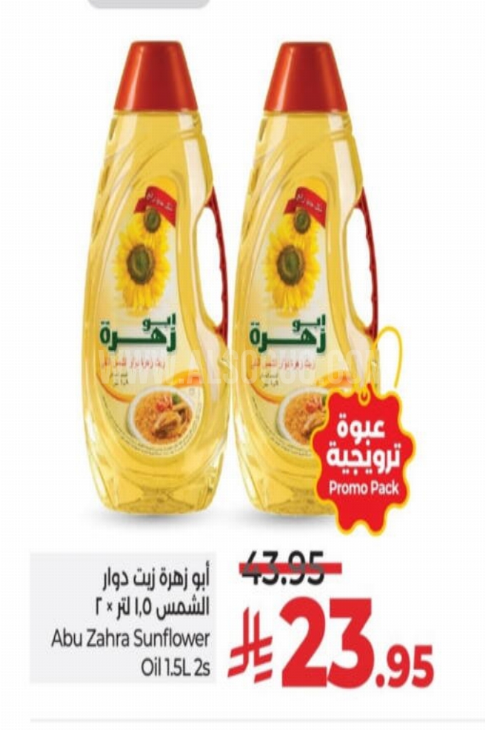 عروض الزيوت