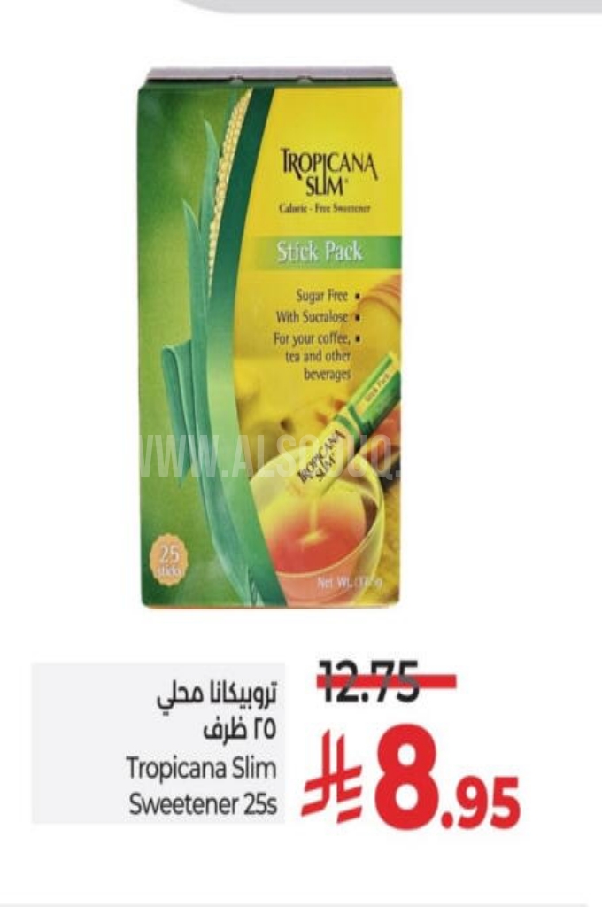 عروض السكر