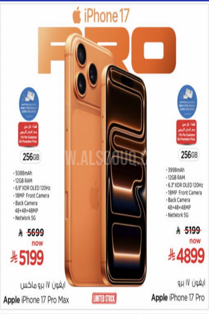 عروض الجوالات