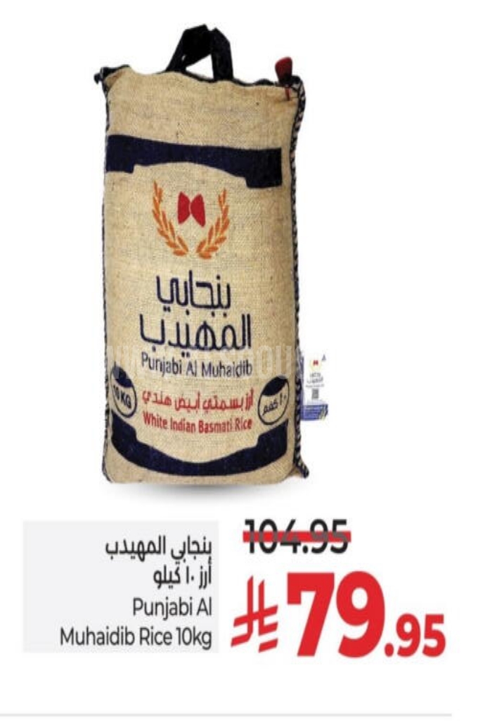 عروض الأرز