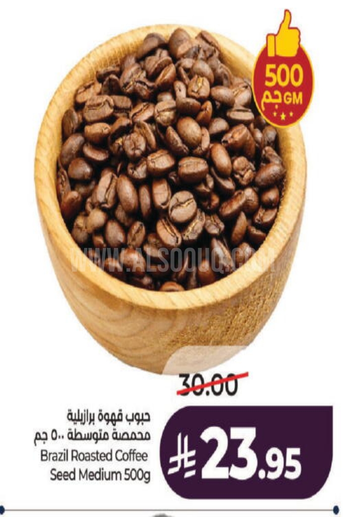 عروض القهوة