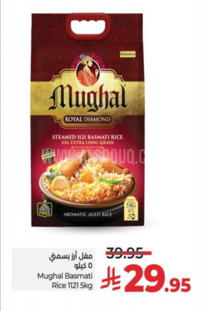 عروض الأرز