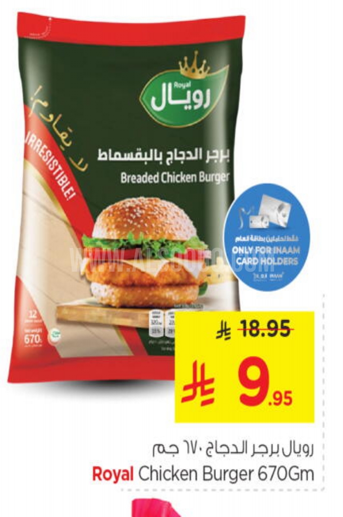 عروض الدجاج 