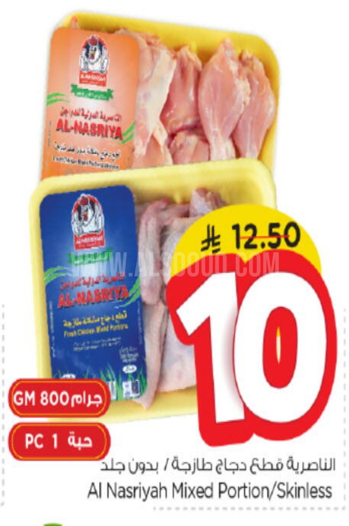 عروض الدجاج