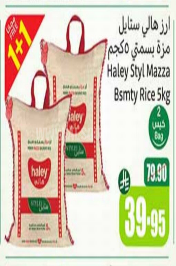 عروض الأرز